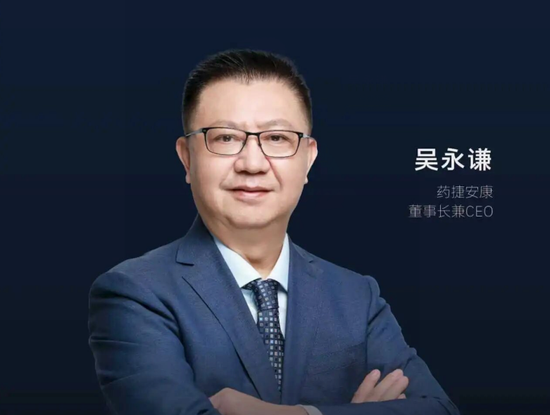 药捷安康市值年缩水超2000亿，去年零营收两高管合砍千万薪酬